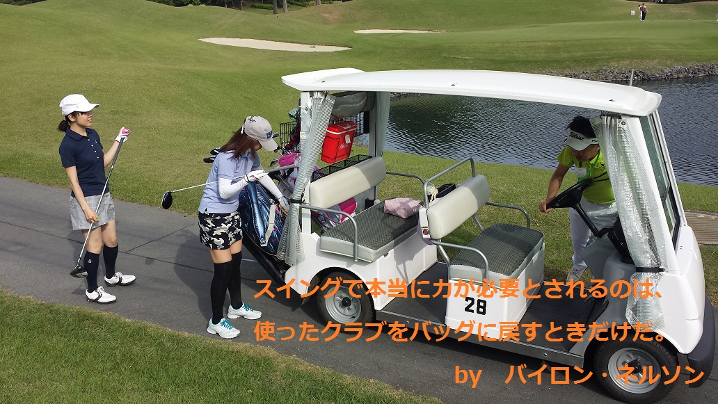 ゴルフ名言集｜ゴルフ上達ブログ