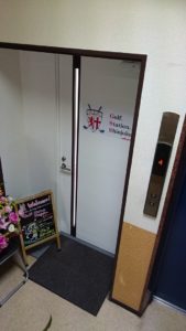 ゴルフステーション新宿｜スタジオ入口